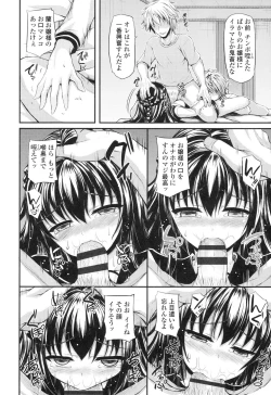 Page 123 of Hamegoro Low Teen