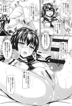 Page 125 of Hamegoro Low Teen