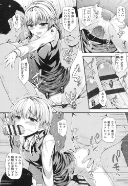 Page 140 of Hamegoro Low Teen