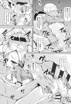 Page 48 of Hamegoro Low Teen