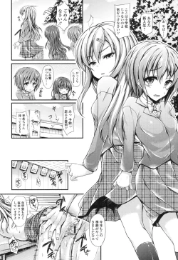 Page 53 of Hamegoro Low Teen