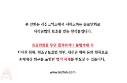 Page 138 of Hahri's Lumpy Boardhouse Ch. 1~9【委員長個人漢化】（持續更新）