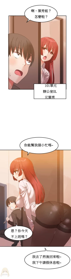 Page 49 of Hahri's Lumpy Boardhouse Ch. 1~9【委員長個人漢化】（持續更新）