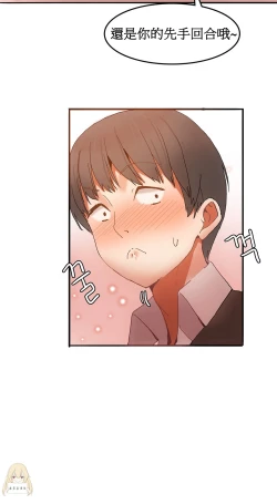 Page 73 of Hahri's Lumpy Boardhouse Ch. 1~9【委員長個人漢化】（持續更新）