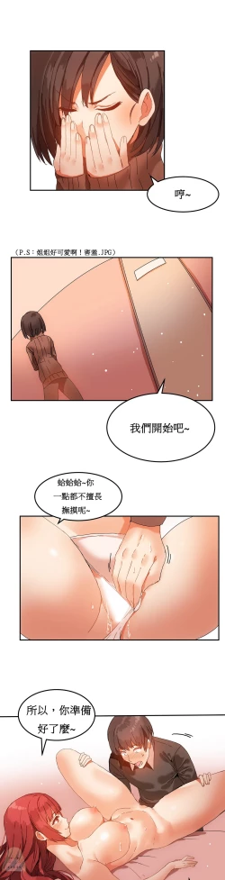 Page 91 of Hahri's Lumpy Boardhouse Ch. 1~9【委員長個人漢化】（持續更新）