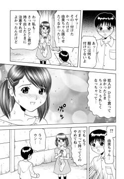 Page 67 of Kinbo Kanin