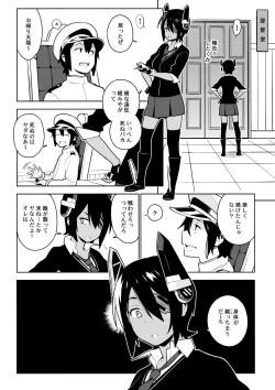 Page 12 of Tenryuu wa Gobusata desu