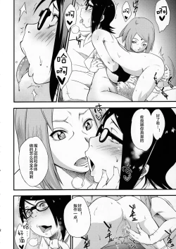 Page 11 of Konoha-don Yasaimashi