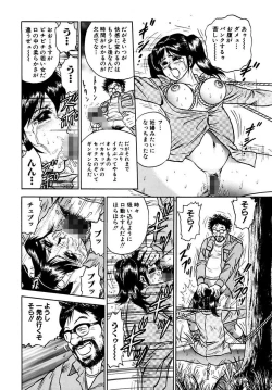 Page 74 of Shojo Zecchou