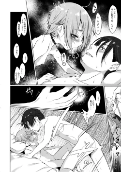 Page 19 of Jubaku Kanojo