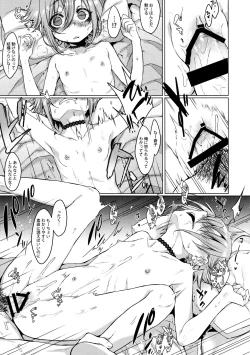 Page 20 of Jubaku Kanojo