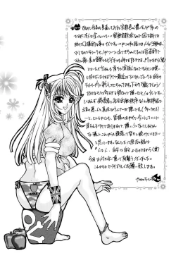 Page 143 of Inma no Sumu Basho