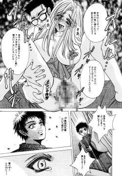 Page 47 of Inma no Sumu Basho