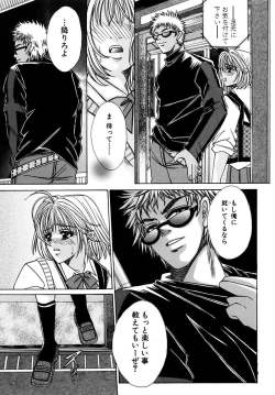 Page 69 of Inma no Sumu Basho