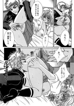 Page 72 of Inma no Sumu Basho