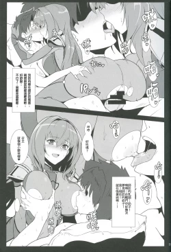 Page 14 of AH! MY MISTRESS!