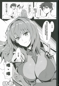 Page 18 of AH! MY MISTRESS!