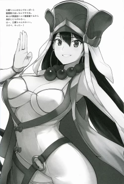 Page 21 of AH! MY MISTRESS!