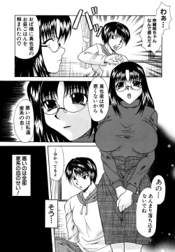 Page 21 of Mama to Boku no Kankei