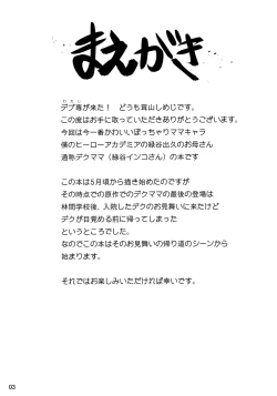 Page 2 of Hero no Okaa-san