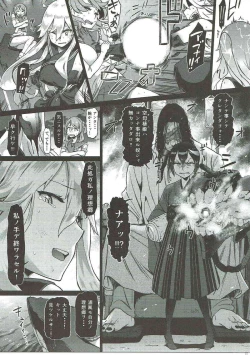 Page 32 of Soko ga Kuubo Seiki no Shangri-La