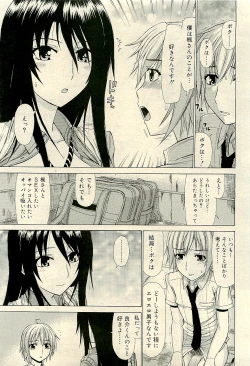 Page 353 of COMIC RiN 2009-04 Vol.52