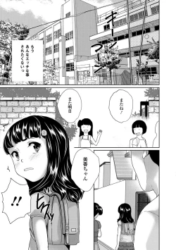 Page 4 of Digital Puni Pedo! Vol. 03