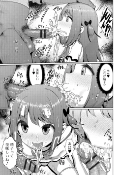 Page 74 of Digital Puni Pedo! Vol. 03