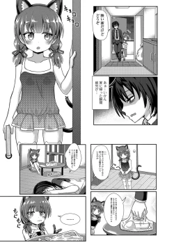 Page 86 of Digital Puni Pedo! Vol. 03