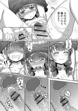 Page 98 of Digital Puni Pedo! Vol. 03