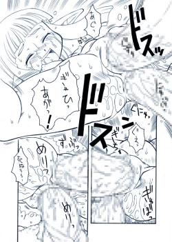 Page 10 of ダンジョンエクスプローラー