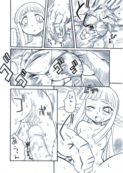 Page 12 of ダンジョンエクスプローラー