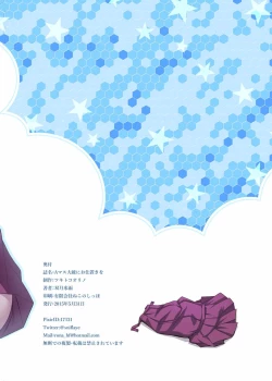 Page 22 of A Masu Taiha ni Oshioki O