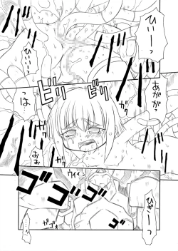 Page 12 of ＥＰＩ通 episode I & II