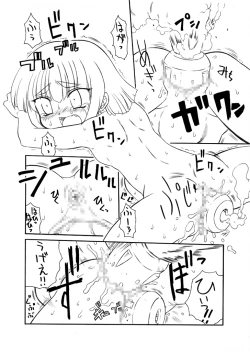 Page 15 of ＥＰＩ通 episode I & II