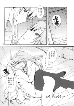 Page 21 of Deguchinashi