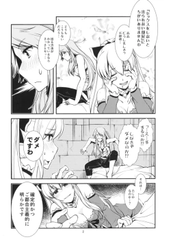 Page 3 of Deguchinashi