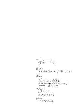 Page 18 of Kyuukyoku Hansoku