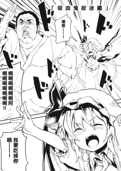 Page 3 of Kyuukyoku Hansoku