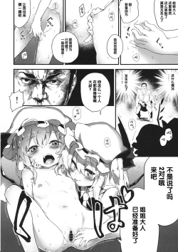 Page 8 of Kyuukyoku Hansoku 2