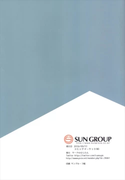 Page 16 of MEGA MAYA!