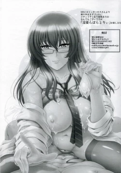 Page 12 of C90 Omake Meganebu