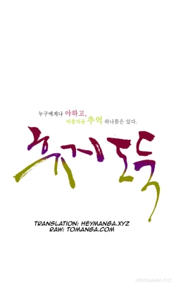 Page 159 of Tissue Thieves Ch.1-23