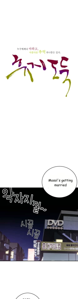 Page 563 of Tissue Thieves Ch.1-23