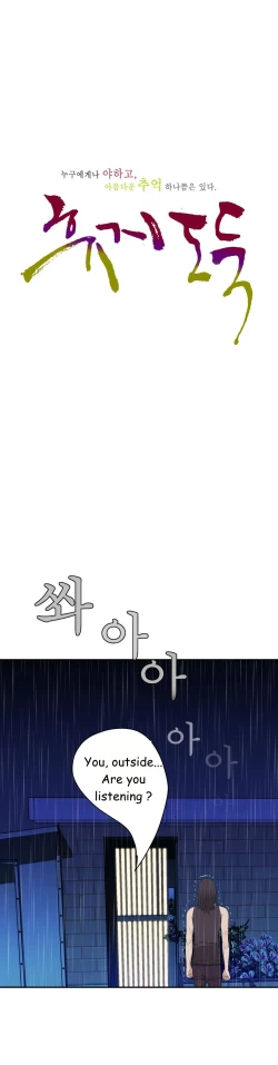 Page 593 of Tissue Thieves Ch.1-23