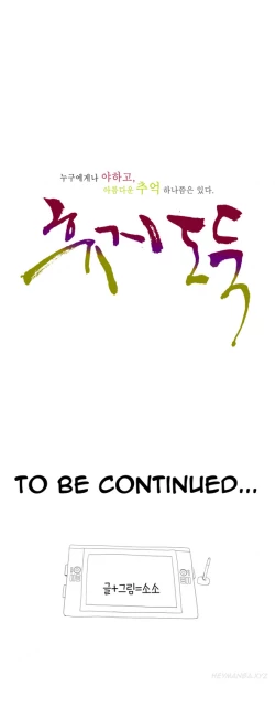 Page 81 of Tissue Thieves Ch.1-23