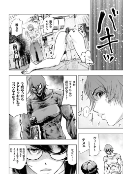 Page 35 of comic KURiBERON 2016-10 Vol. 48