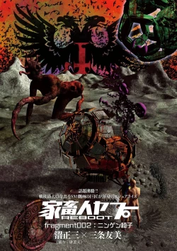 Page 4 of comic KURiBERON 2016-10 Vol. 48