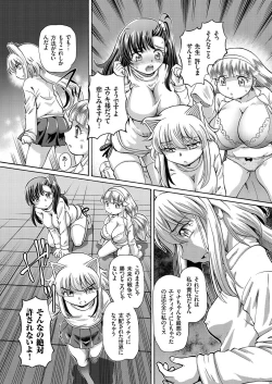 Page 52 of comic KURiBERON 2016-10 Vol. 48
