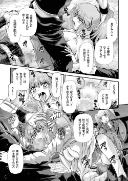 Page 86 of comic KURiBERON 2016-10 Vol. 48